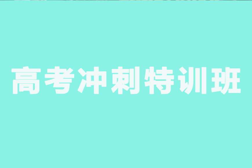 西安市莲湖区高中一对一辅导机构排行榜名单公布