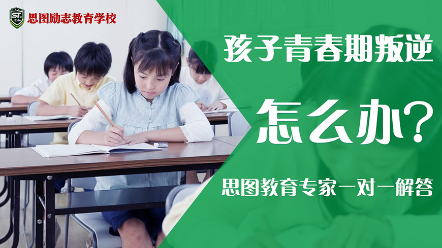 青少年改造学校图片