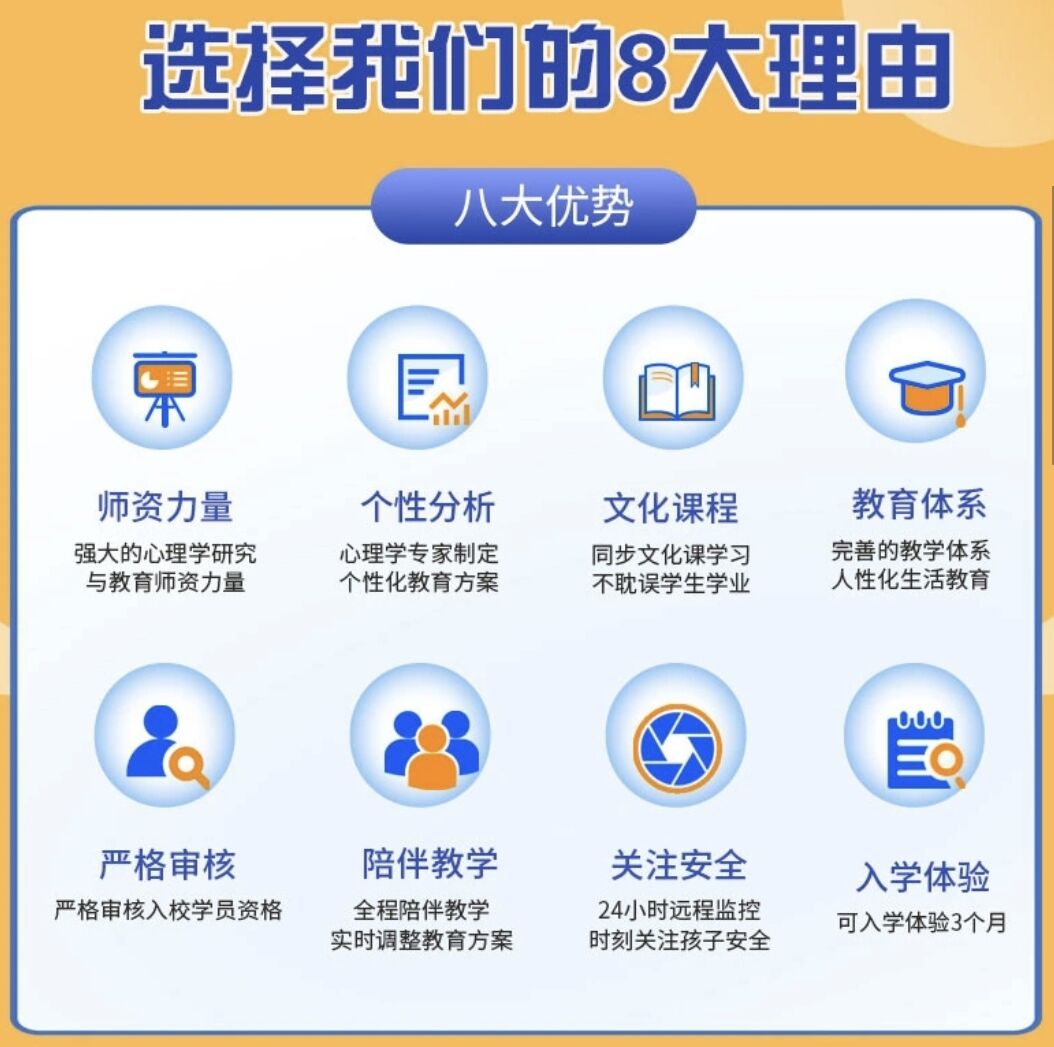 黔南州网瘾戒除中心孩子不听话送哪里管教推荐专业的叛逆戒网瘾学校