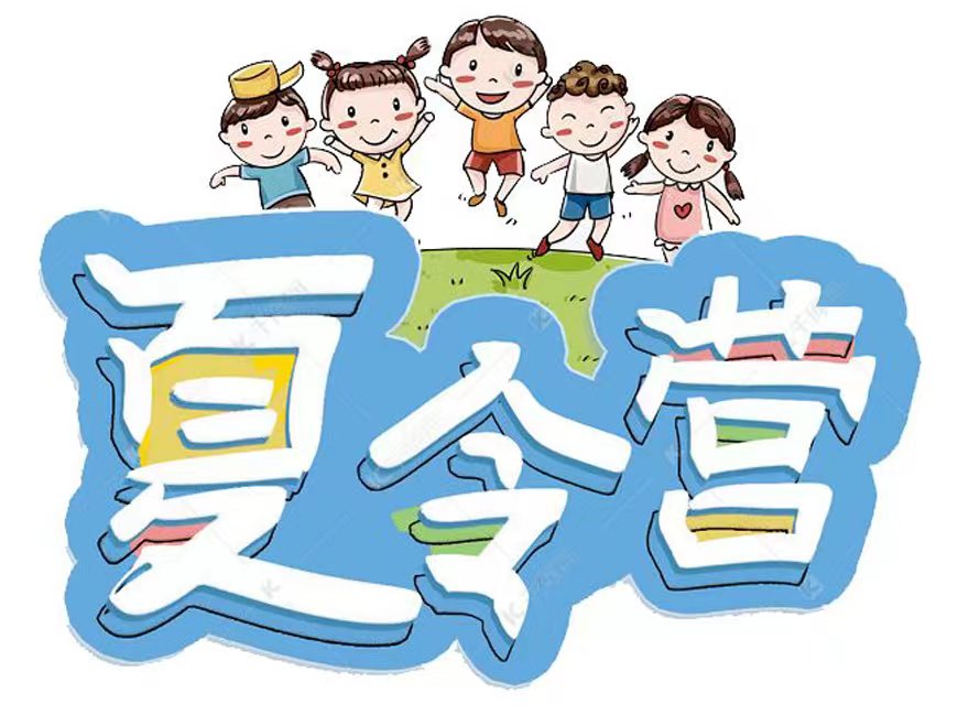 北京比较正规的儿童夏令营排名前十推荐